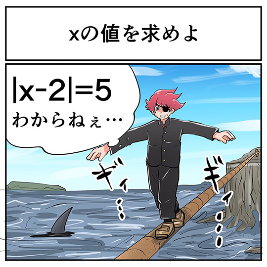 中2なら秒で分かるかもしれないクイズ