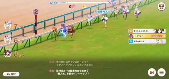 「ウマ娘 プリティーダービー」でウマ娘、逆走　面白いバグ