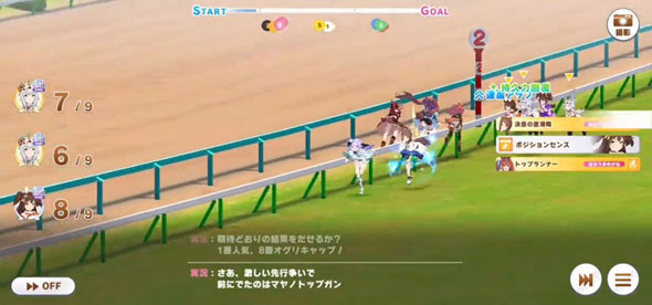 「ウマ娘 プリティーダービー」でウマ娘、逆走　面白いバグ