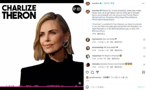 シャーリーズ・セロンが母国語アフリカーンス語を「使えない」と発言し物議