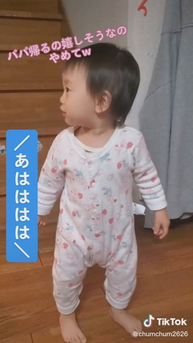 「パパばいばい！」