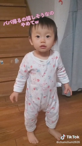 「パパばいばい！」