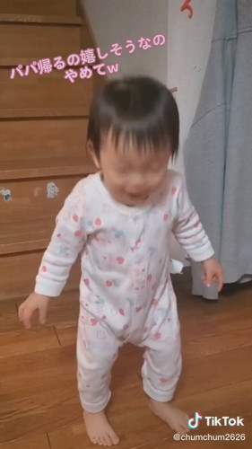 「パパばいばい！」