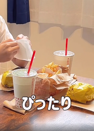 妻が画期的なファストフードの食べ方を披露