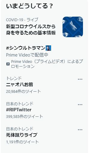 Twitter社員の大量辞職を受けて#RIPTwitterがトレンド入り