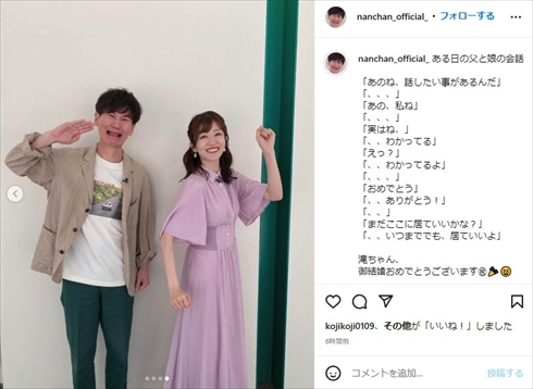 日本テレビ滝菜月アナウンサーが「ヒルナンデス！」で第1子妊娠発表