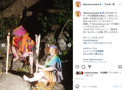 バービーによる夫との結婚報告ショット