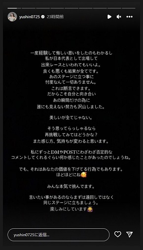 批判に回答するゆしん