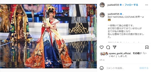 世界一になったゆしん