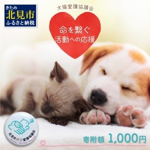 北見市の返礼品