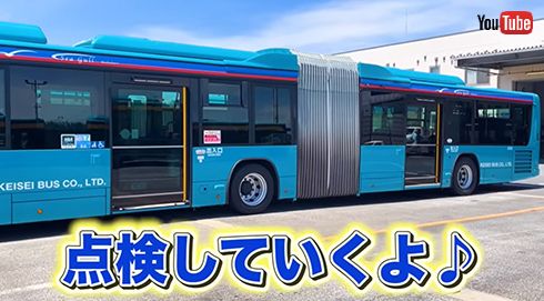 京成バスの連節バス整備工場へ潜入