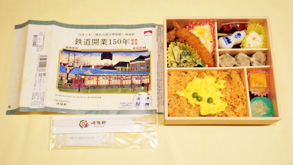 横浜「鉄道開業150年記念弁当」（1500円）