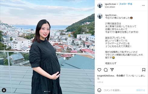 第1子妊娠中の元日向坂46・井口眞緒