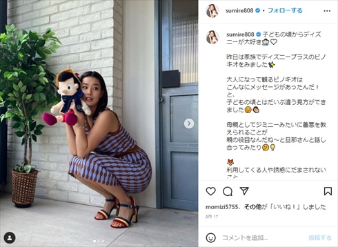 松原千明さんの娘・すみれ