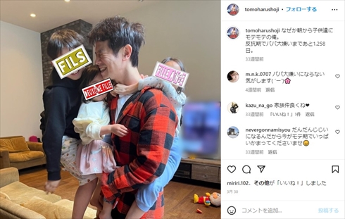 る藤本美貴と庄司智春の子どもたち