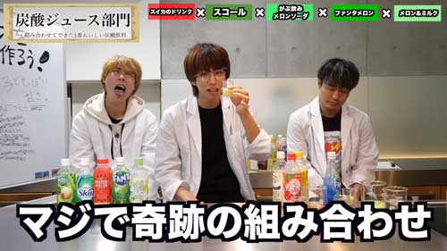 全種類 ジュース 1番おいしい 配合 混ぜる 実験 清涼飲料水
