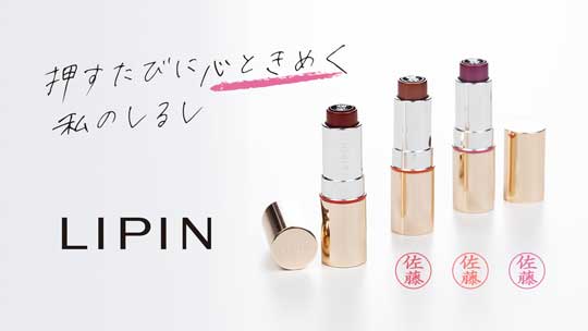 シヤチハタ ハンコ リップケース型 ネーム印 LIPIN