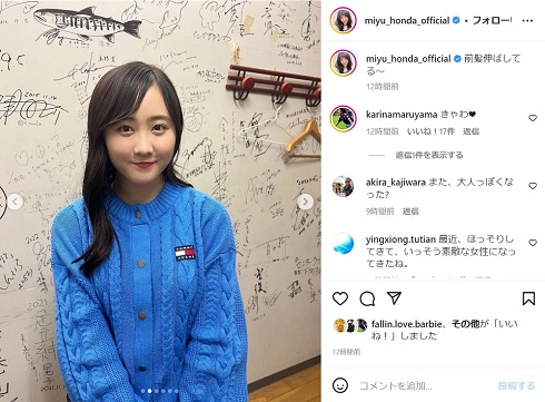 前髪を伸ばしている本田望結