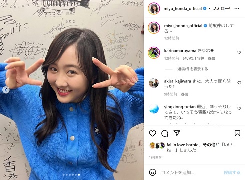 前髪を伸ばしている本田望結