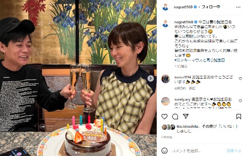 名倉潤と渡辺満里奈