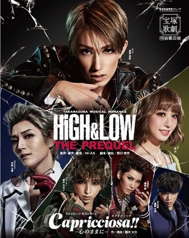 HiGH&LOW THE PREQUEL ポスター