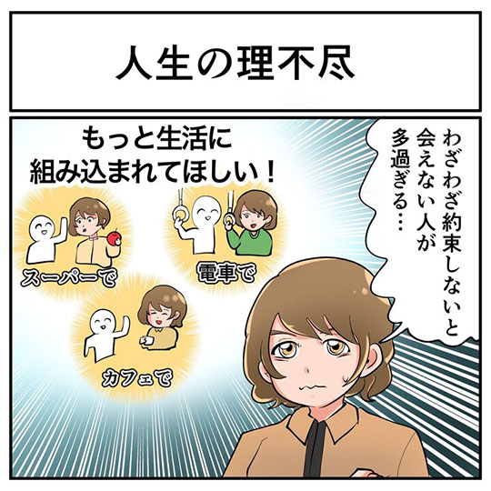 共感しかない