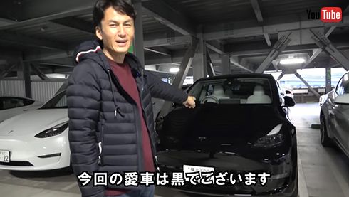 谷口さんが買ったテスラ・モデルY