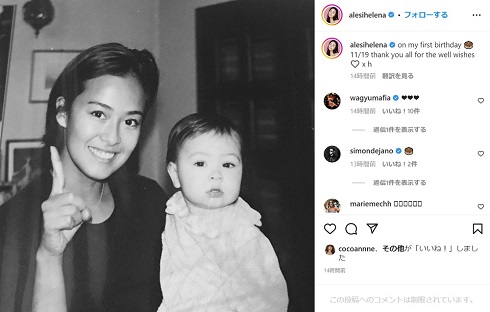 25年前の後藤久美子とエレナ・アレジ・後藤