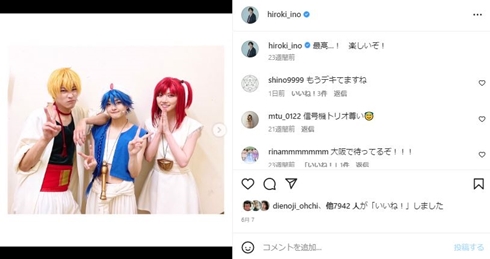 猪野広樹と岡田奈々