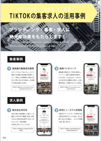 beemコンサル資料