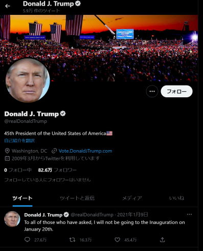 トランプ氏のTwitterアカウント復活