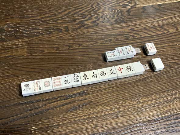 デカすぎる 国士無双 USBメモリ 麻雀