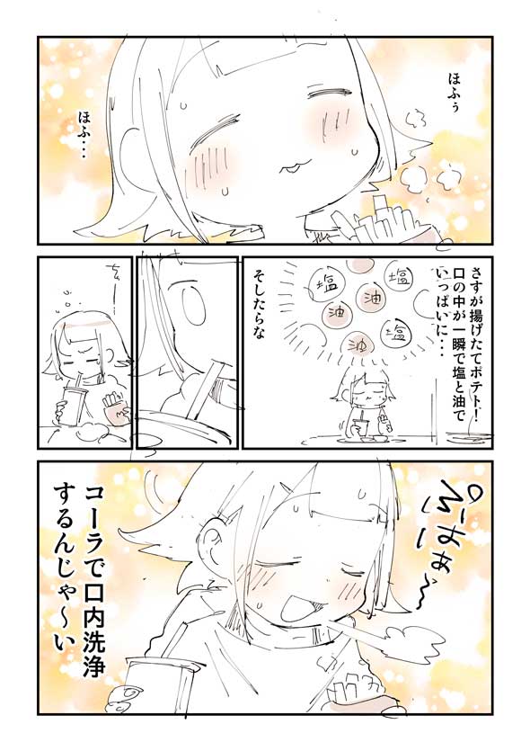 マクドナルド 紙ストロー プラスチックに戻してほしい 漫画