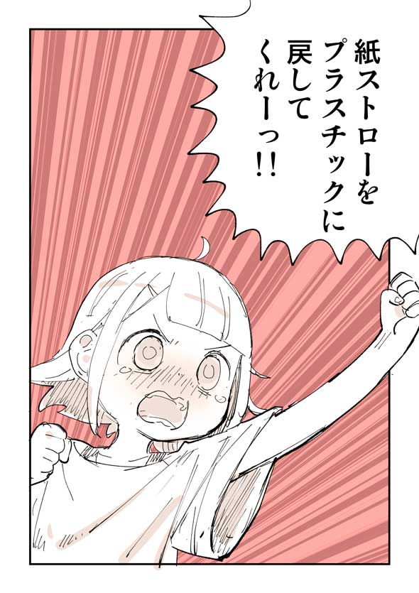 マクドナルド 紙ストロー プラスチックに戻してほしい 漫画