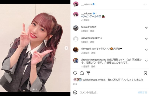 向井地美音