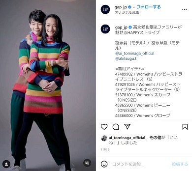 「GAP」の撮影で息子・章胤からバックハグされる冨永愛