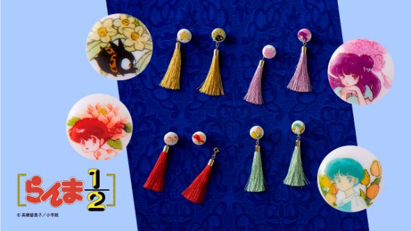 らんま1/2　華やかに耳を彩る2-WAYタッセルイヤアクセの会