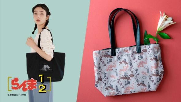 らんま1/2　リバーシブルトートバッグ