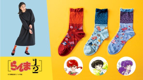 らんま1/2　足もとをかわいくしチャイナ 二面性を楽しむラメ入り靴下の会