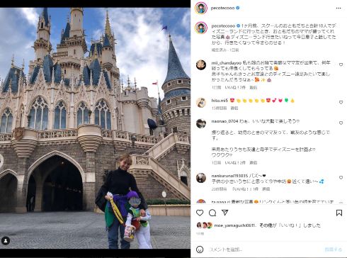 ディズニーランドで撮影されたpecoと4歳の息子の姿