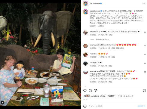 pecoと元夫ryuchell、4歳息子の家族写真