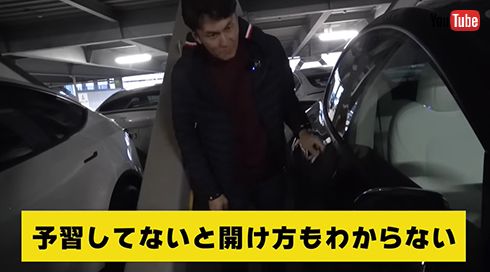 「って、おい。ドアの開け方からいきなり分かんないぞ（笑）」