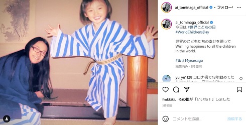 14年前の冨永愛と息子・章胤