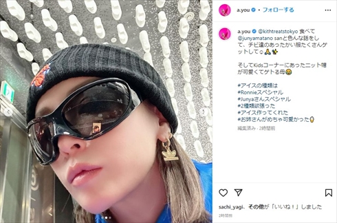 子ども服を爆買いする浜崎あゆみ