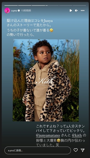 子ども服を爆買いする浜崎あゆみ