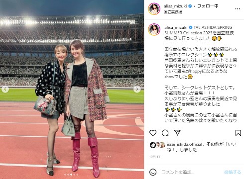 神田うのと観月ありさ