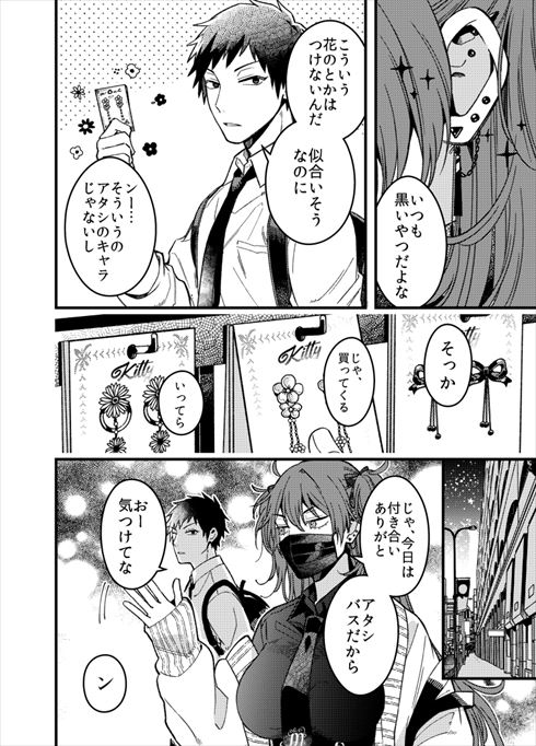 ギャップ萌え ピアス