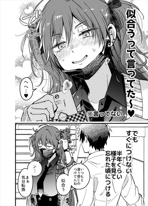 ギャップ萌え ピアス