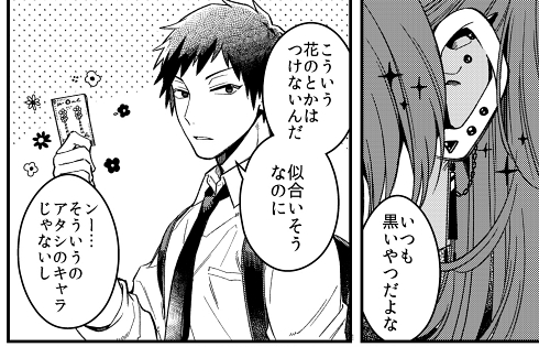 ギャップ萌え ピアス