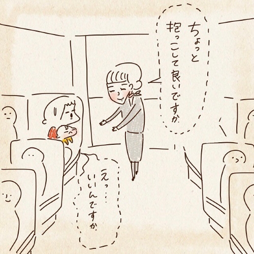 赤ちゃんを抱っこしてくれることになりました